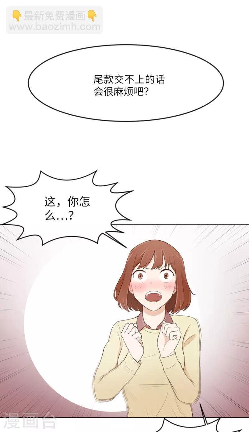 第12话 你搬过来吧1
