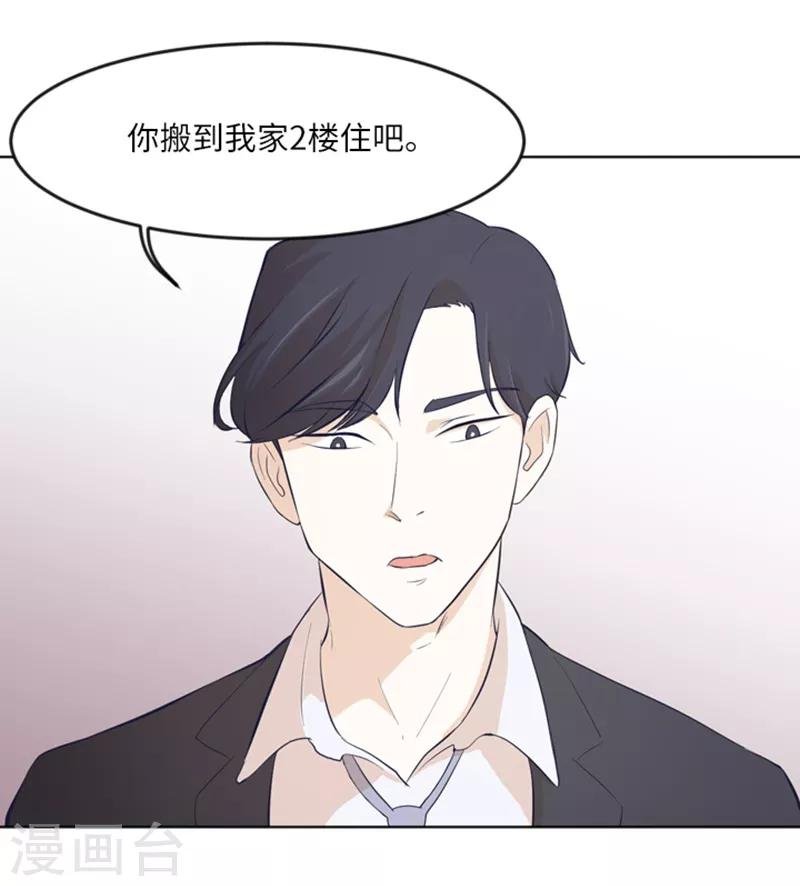 第12话 你搬过来吧1