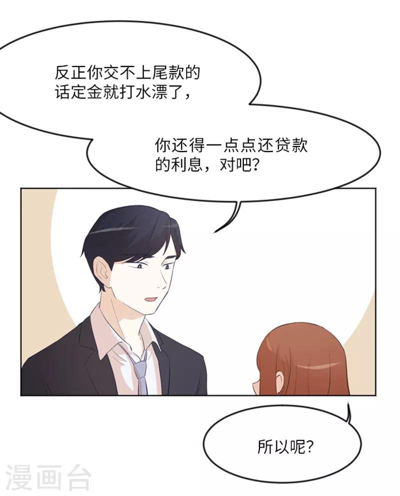 第13话 你搬过来吧2
