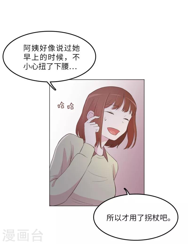 第14话 小心眼的某人1
