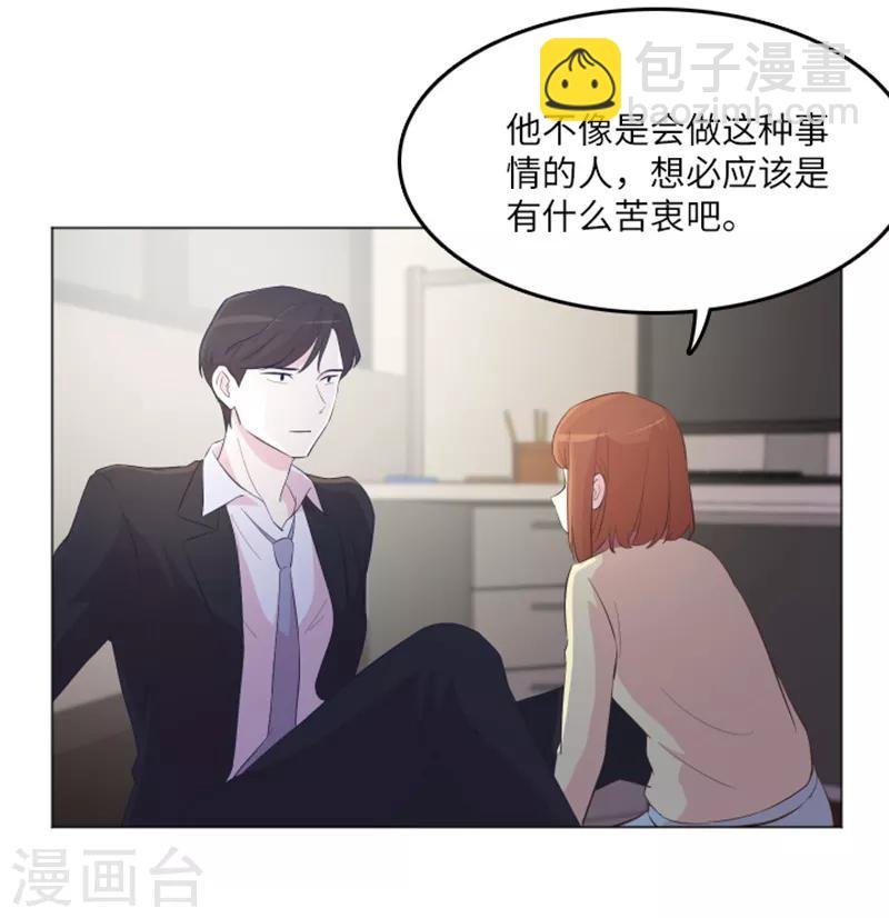 第14话 小心眼的某人1