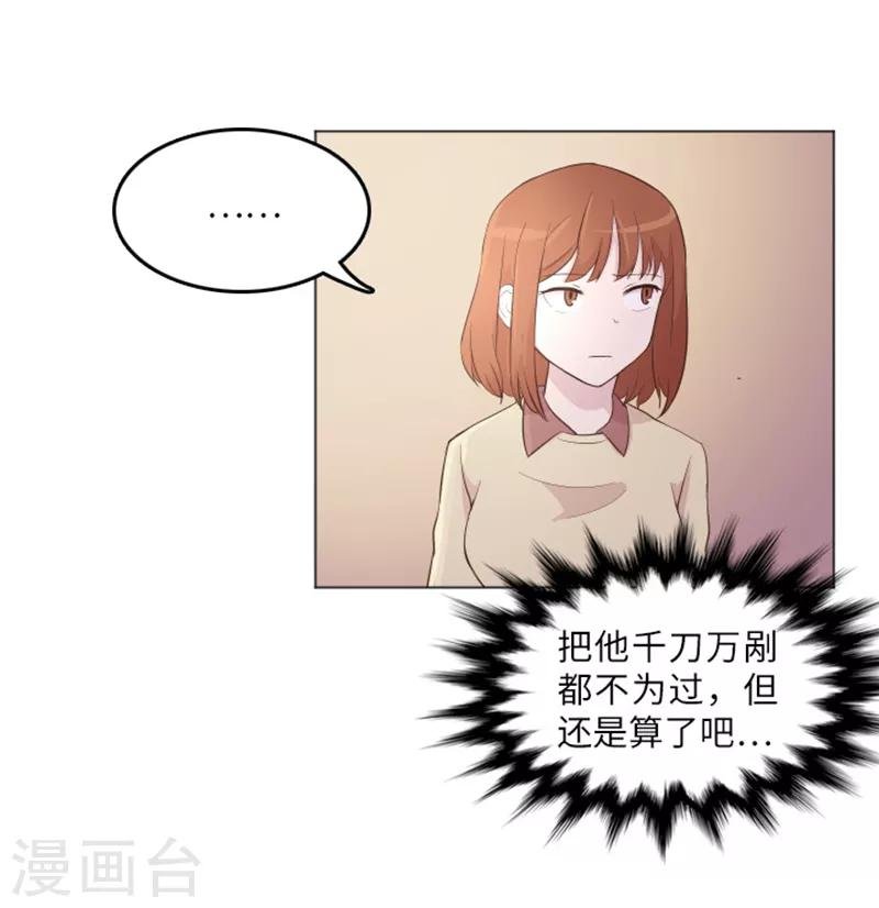 第14话 小心眼的某人1