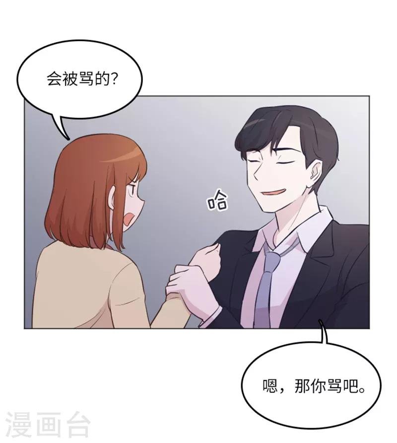 第14话 小心眼的某人1