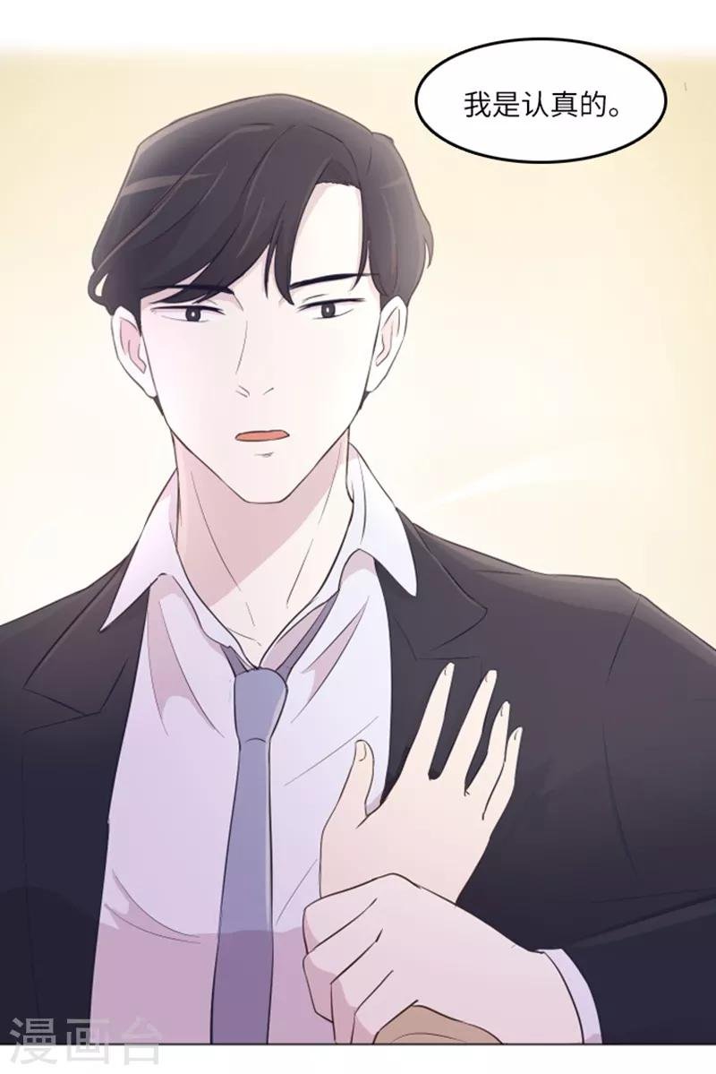 第14话 小心眼的某人1