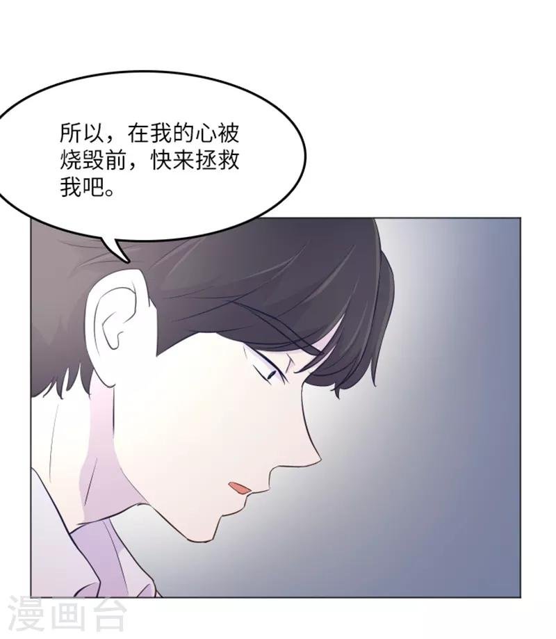 第14话 小心眼的某人1