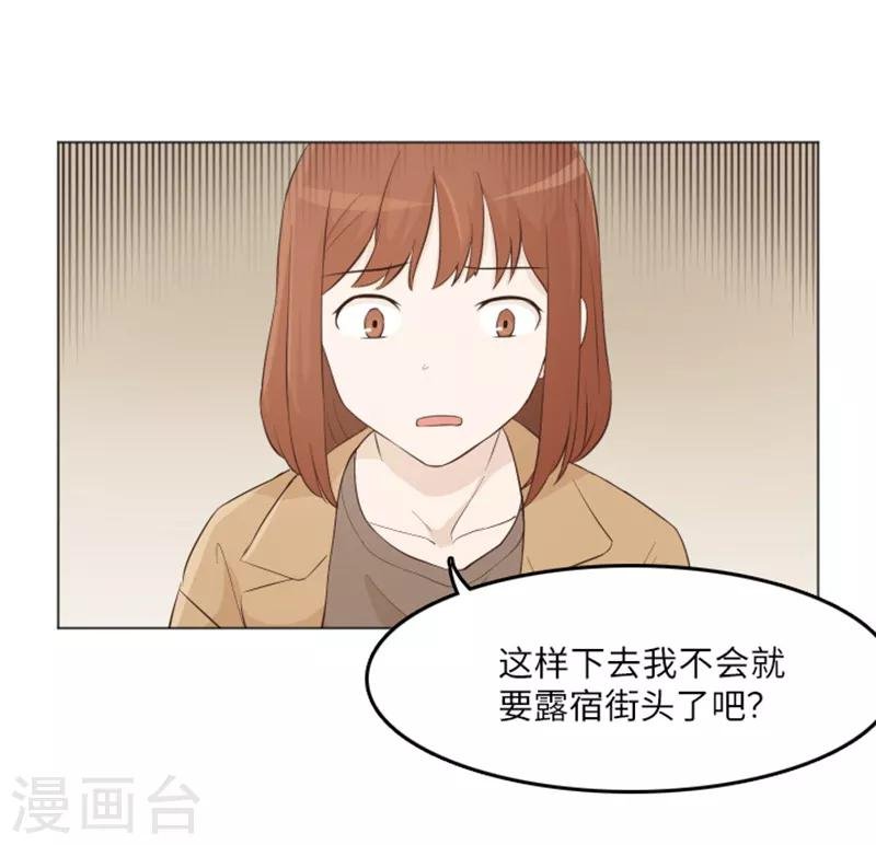 第15话 小心眼的某人2