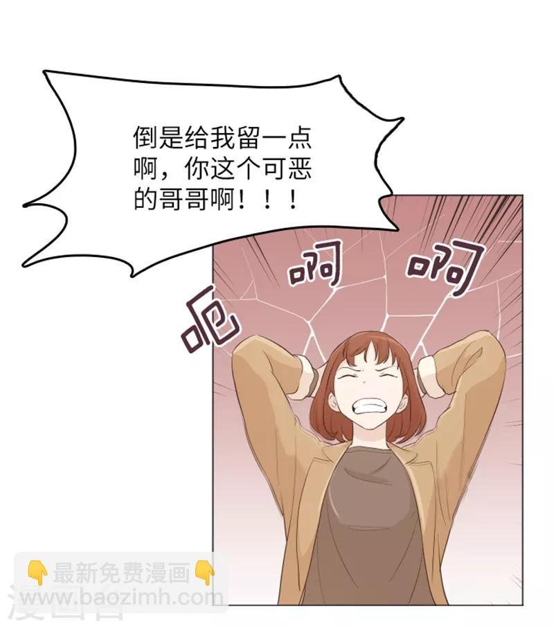 第15话 小心眼的某人2