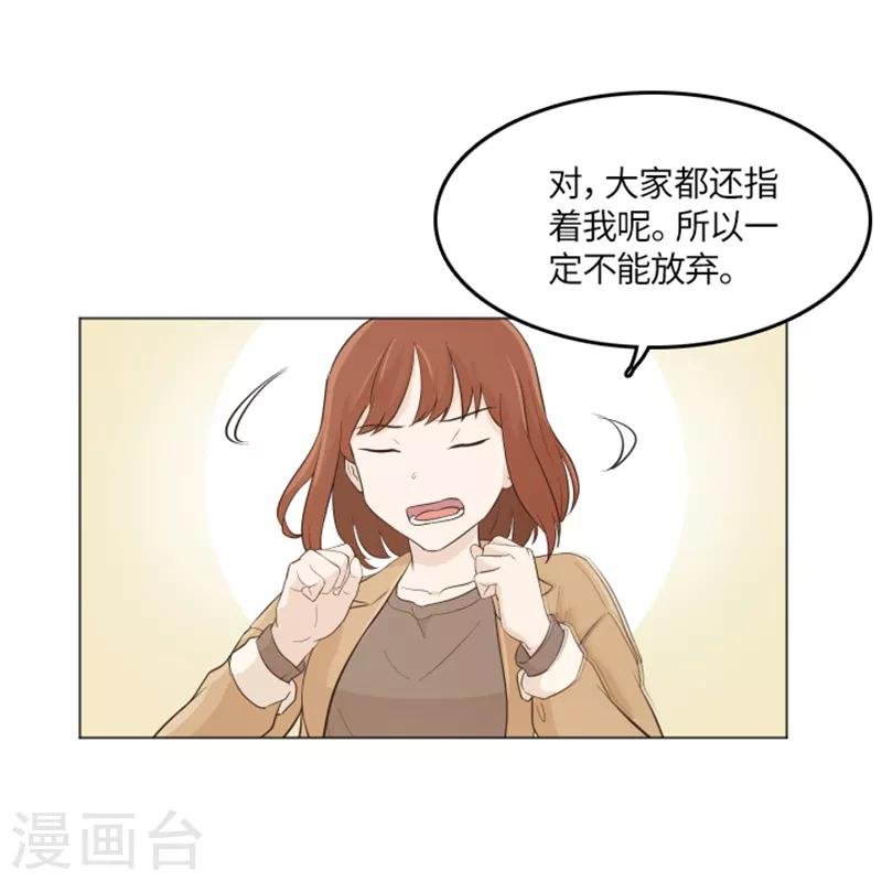 第15话 小心眼的某人2
