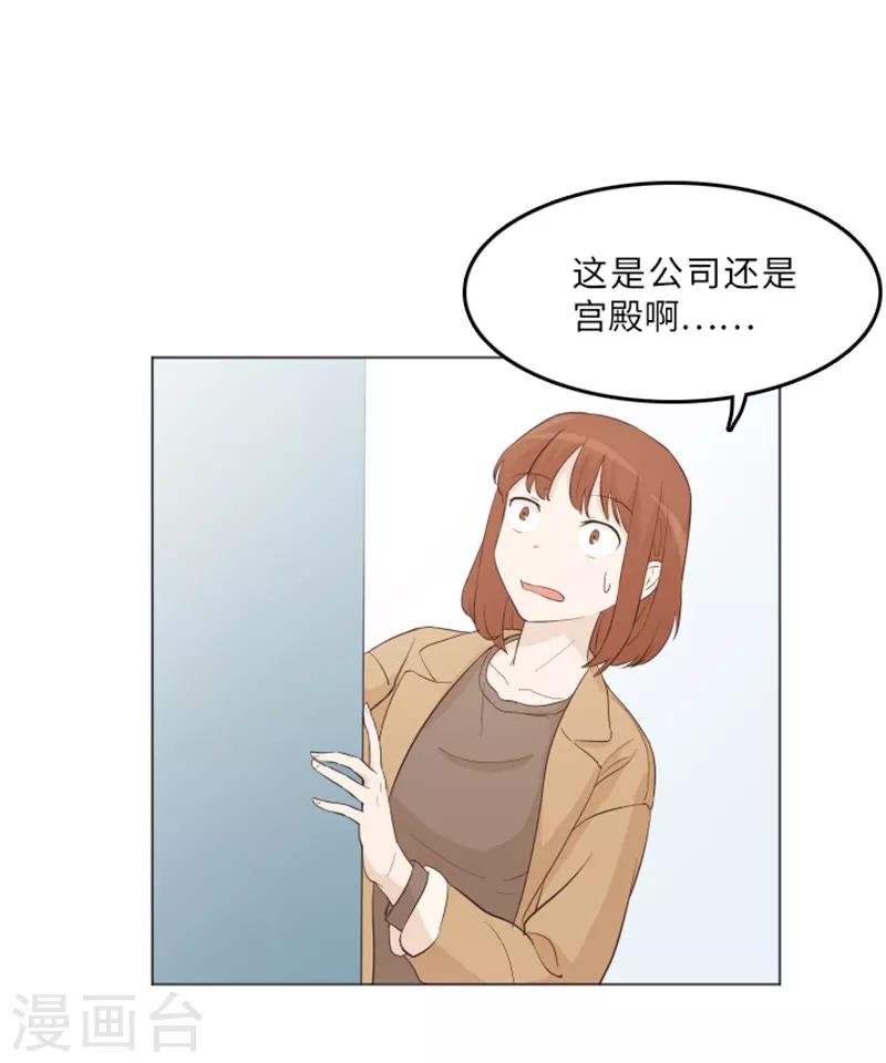 第15话 小心眼的某人2