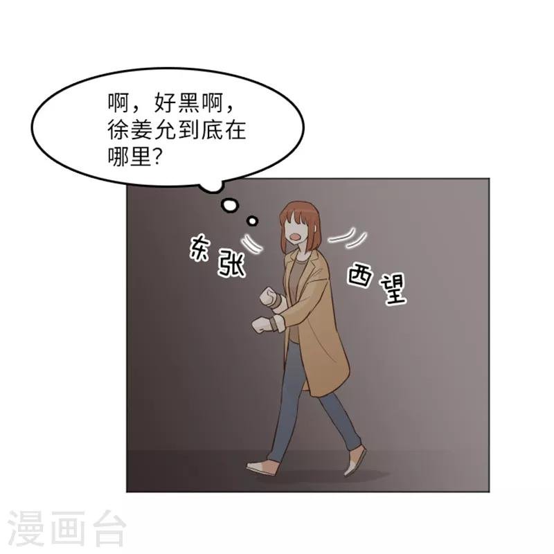 第15话 小心眼的某人2