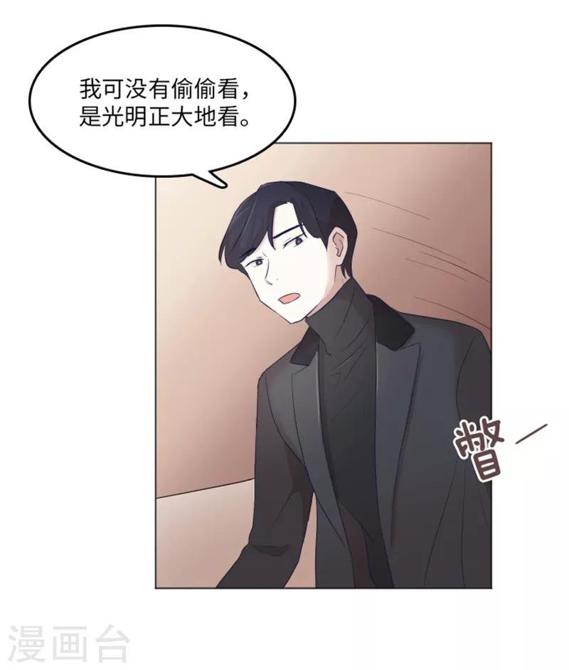 第16话 光明正大偷看1
