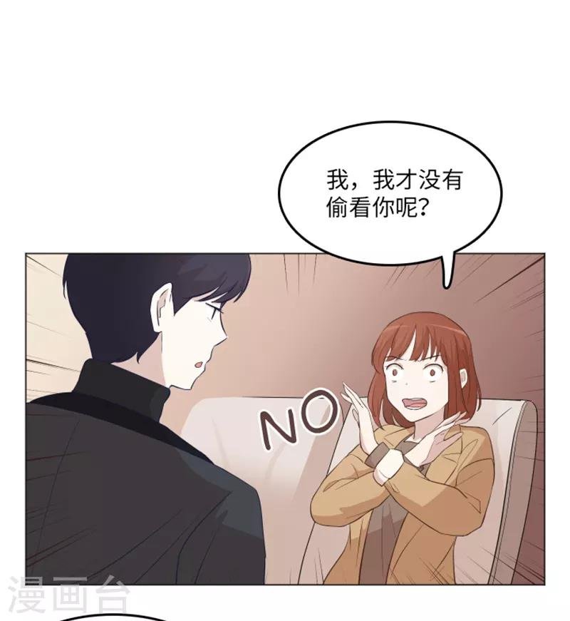 第16话 光明正大偷看1
