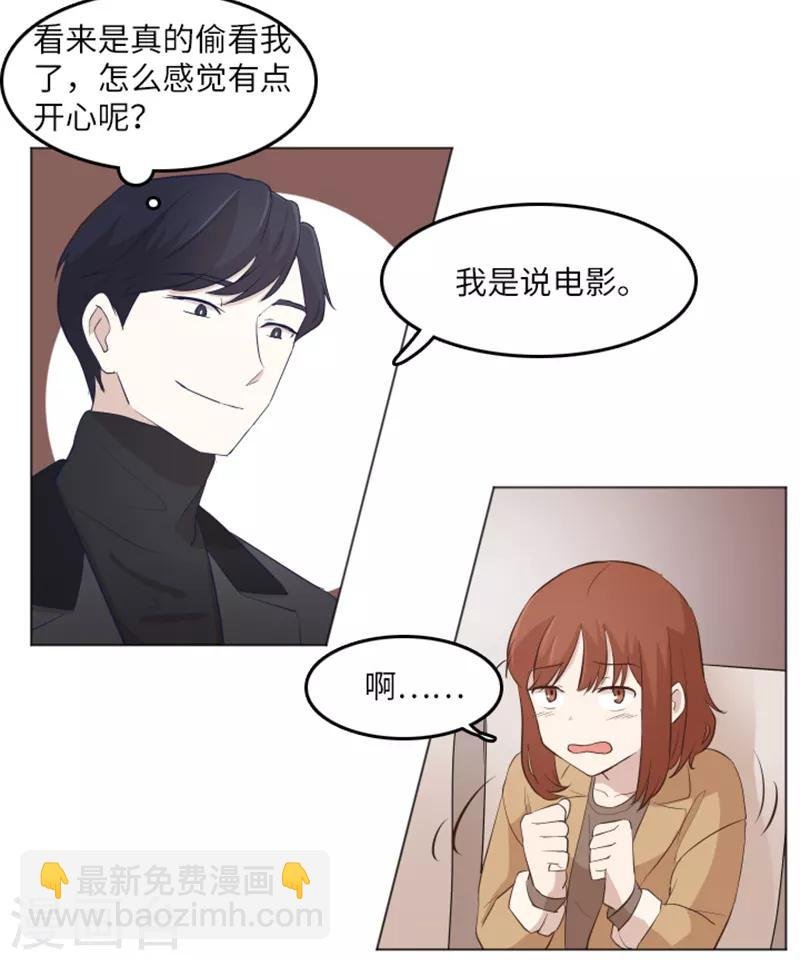第16话 光明正大偷看1