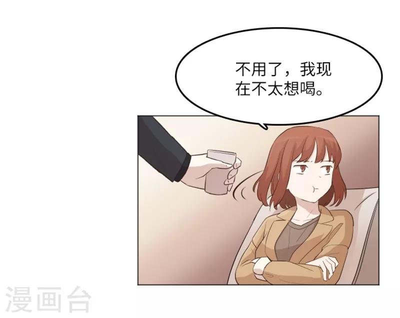 第16话 光明正大偷看1