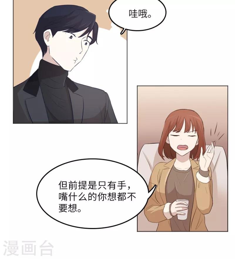 第16话 光明正大偷看1