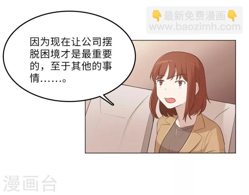 第16话 光明正大偷看1