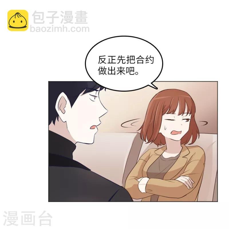 第16话 光明正大偷看1