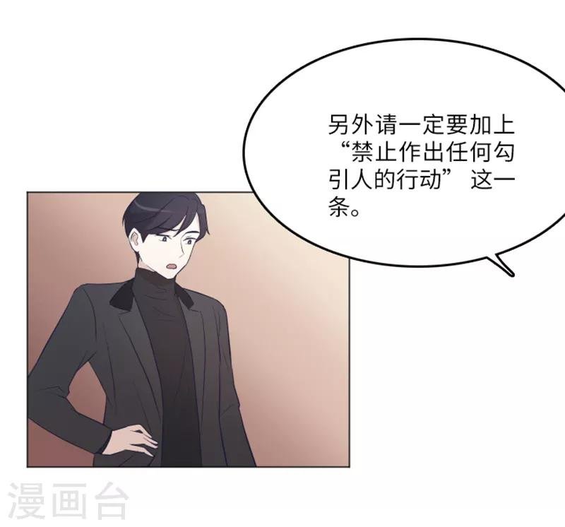 第16话 光明正大偷看1