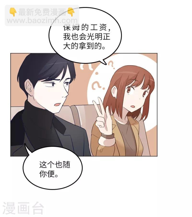 第17话 光明正大偷看2
