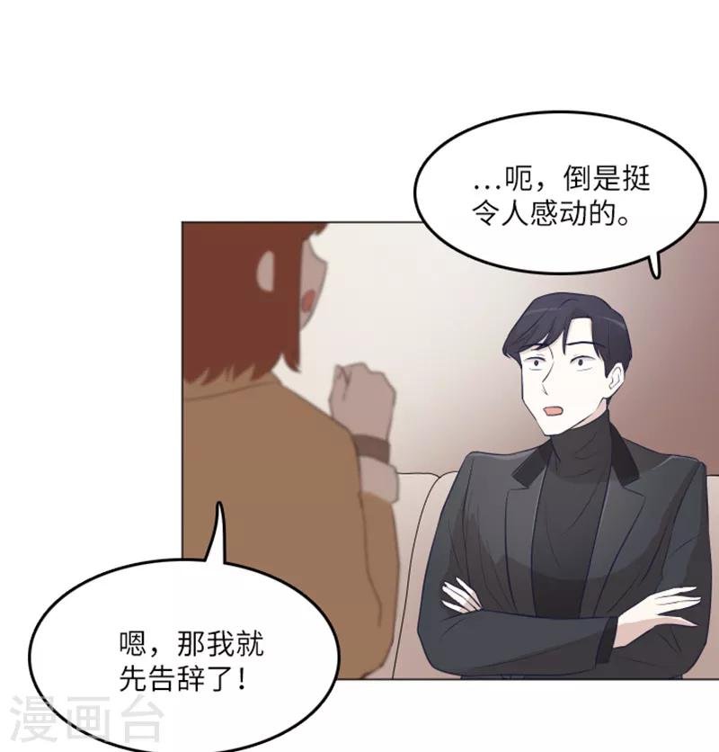第17话 光明正大偷看2