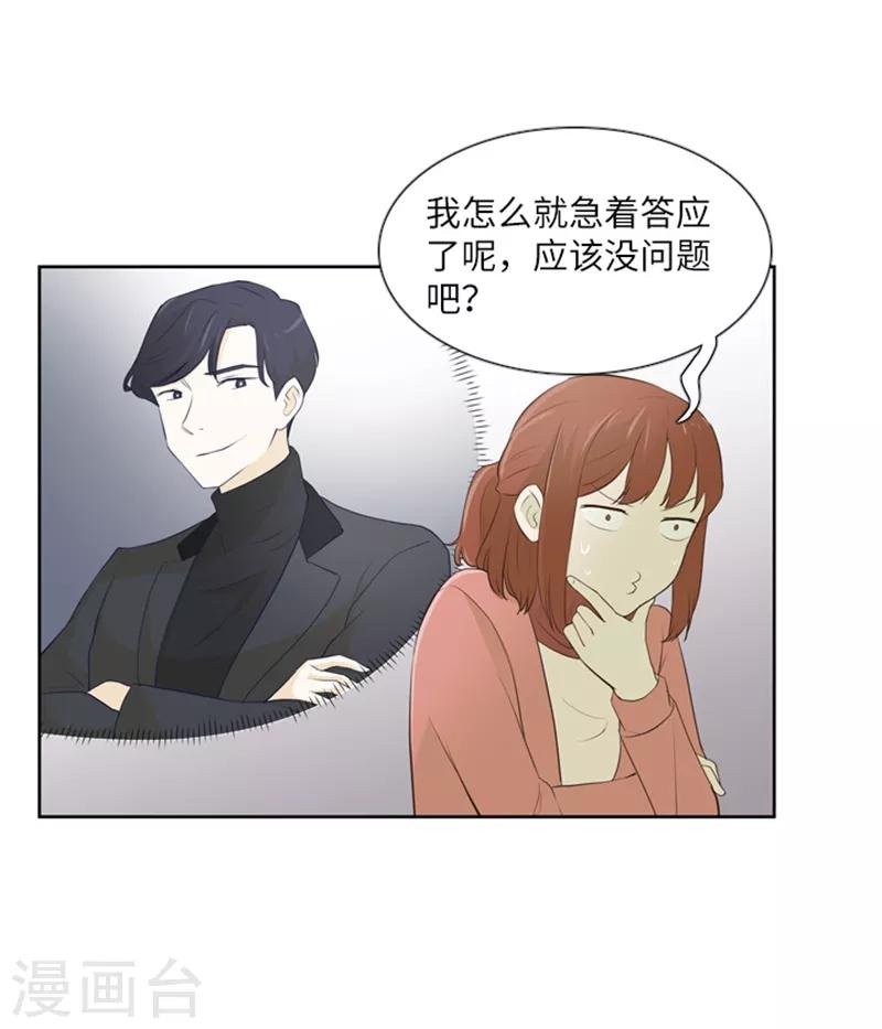 第18话 意外的改变1