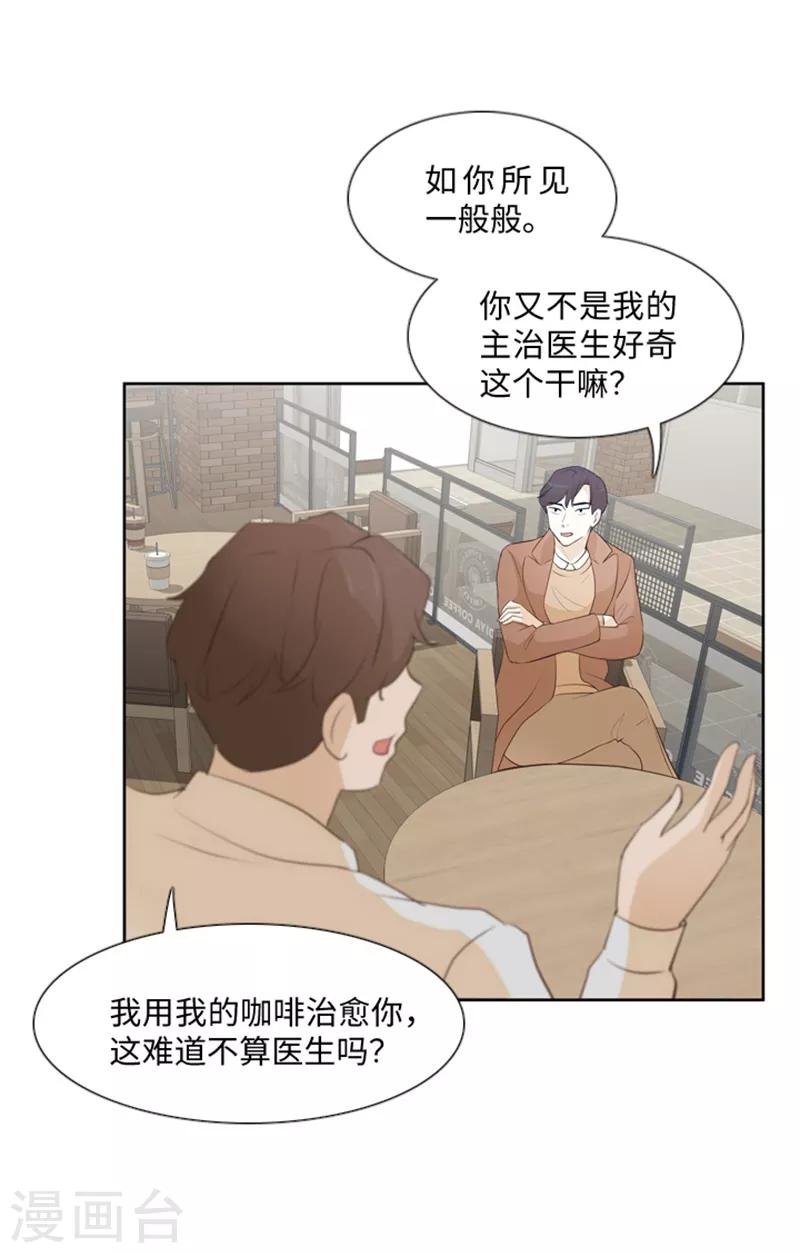 第18话 意外的改变1