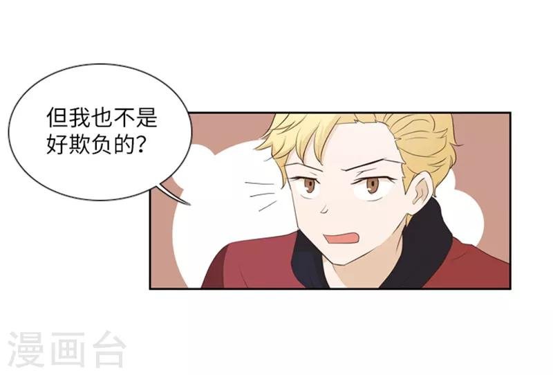 第19话 意外的改变2