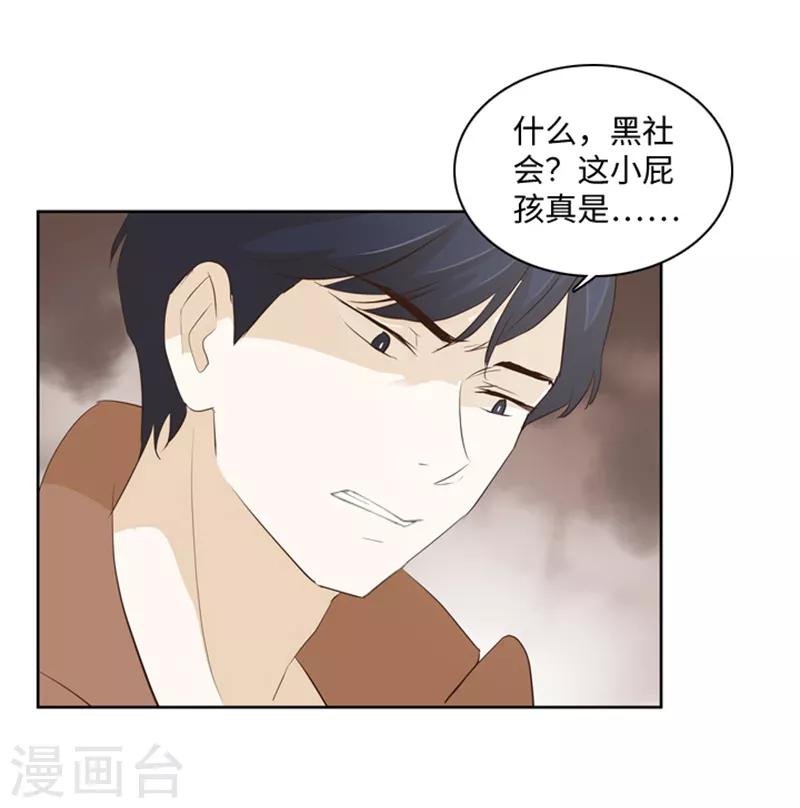 第19话 意外的改变2