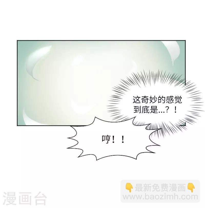 第2话 果然很奇怪