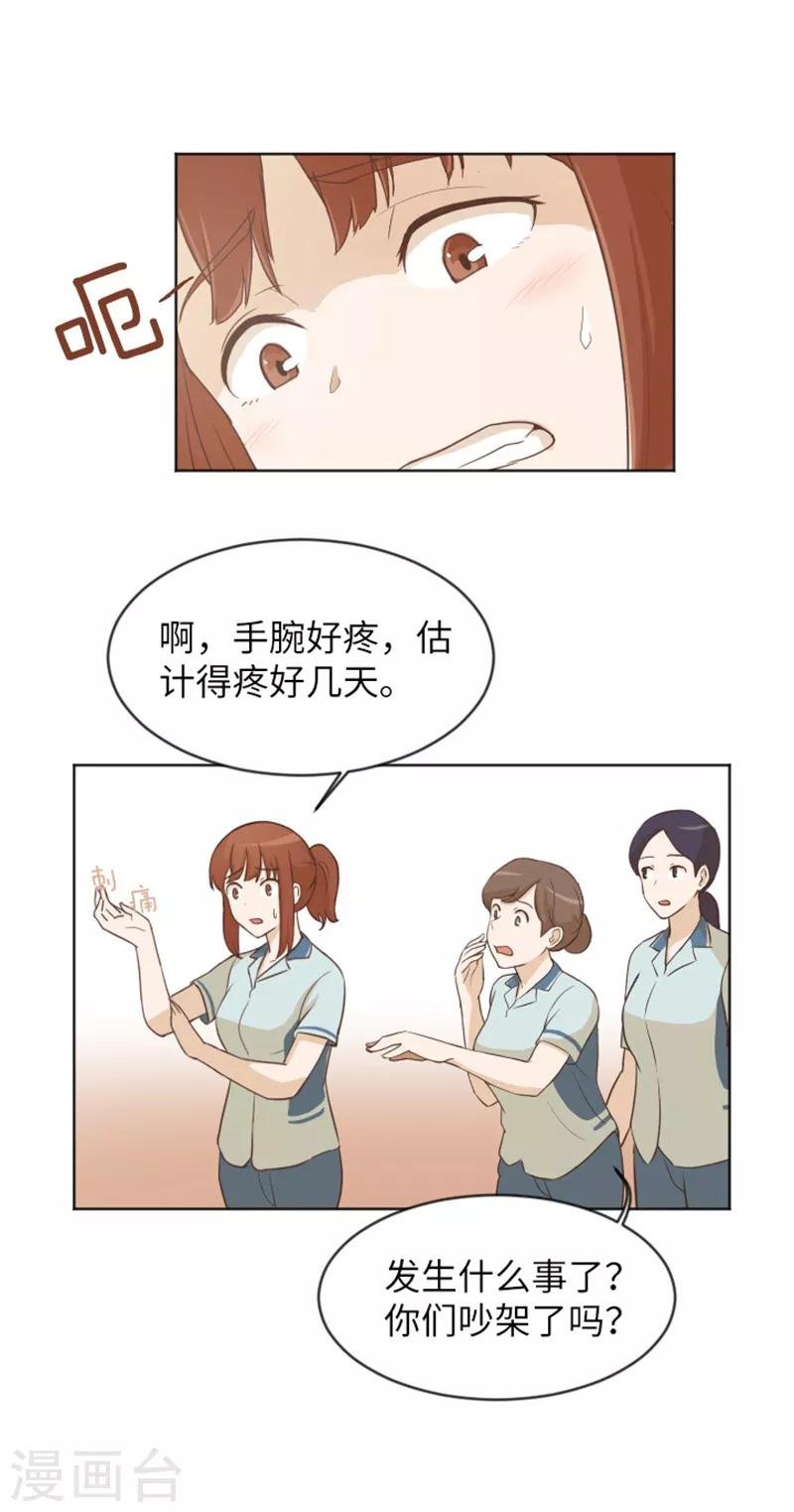 第2话 果然很奇怪