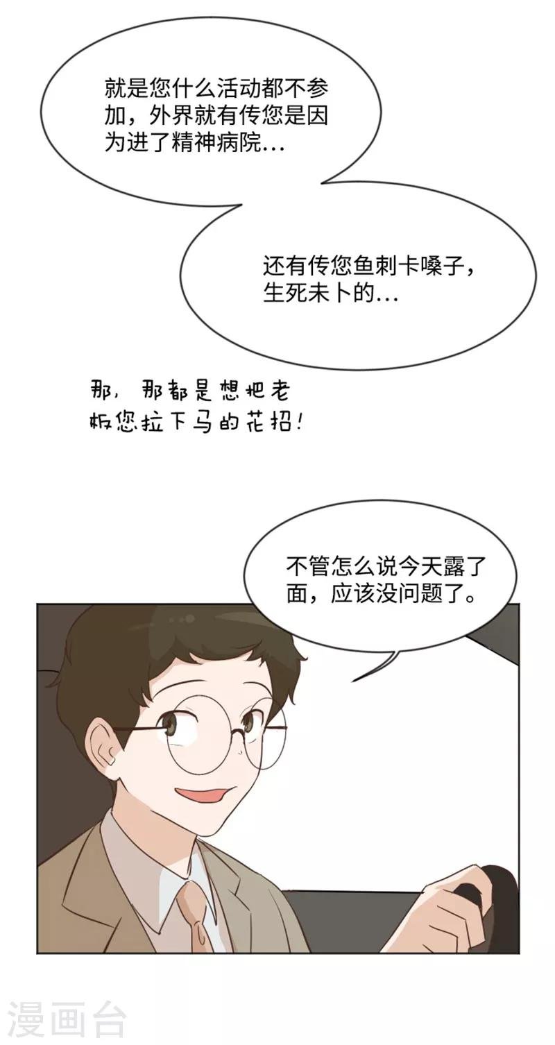 第2话 果然很奇怪