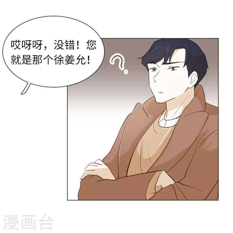 第20话 我要追求你1