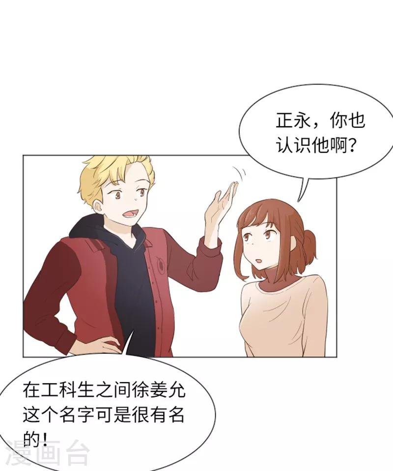 第20话 我要追求你1