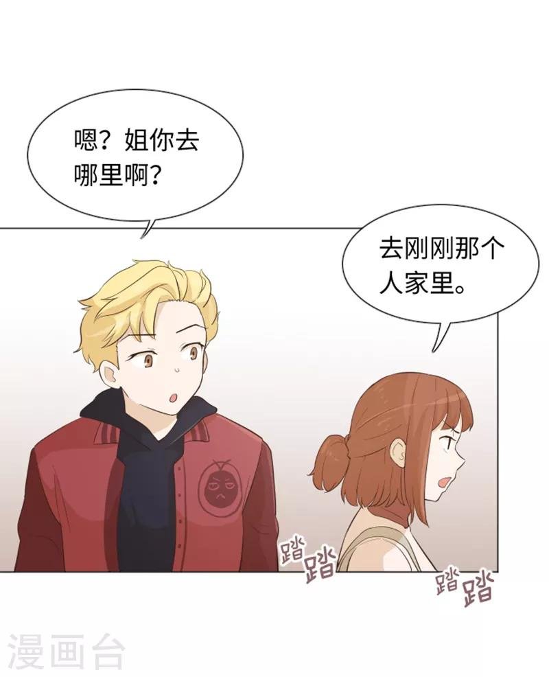 第20话 我要追求你1