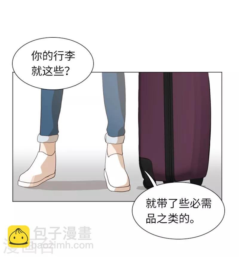 第21话 我要追求你2