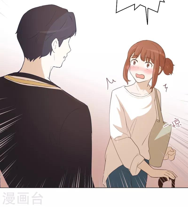 第21话 我要追求你2