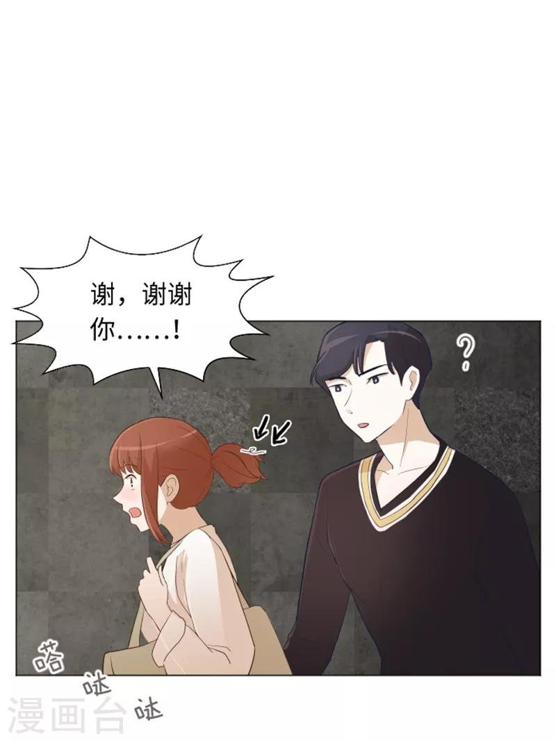 第21话 我要追求你2