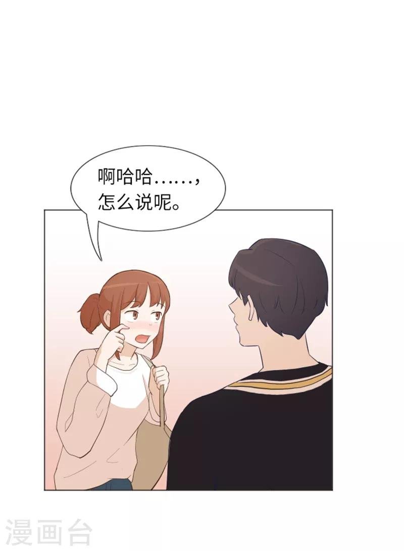 第21话 我要追求你2