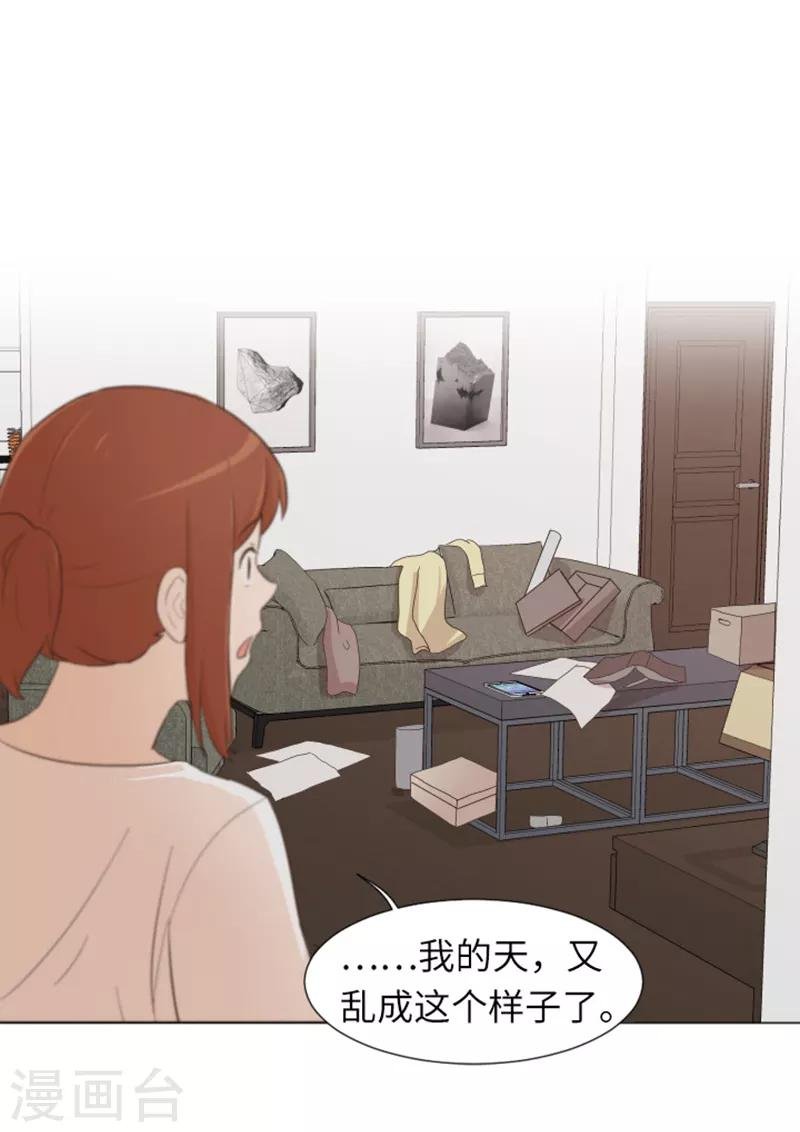 第21话 我要追求你2