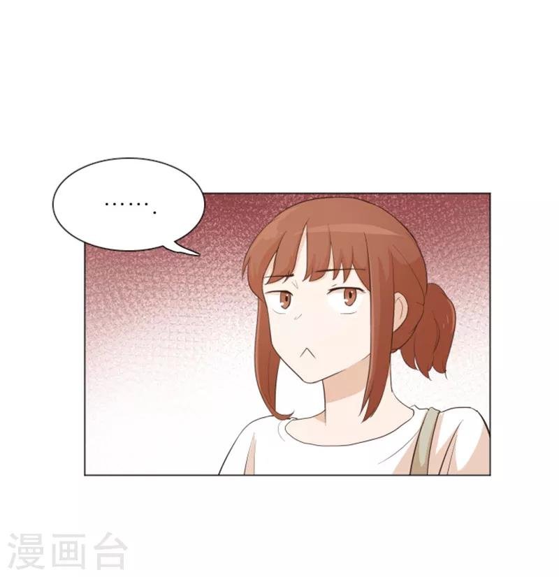 第21话 我要追求你2