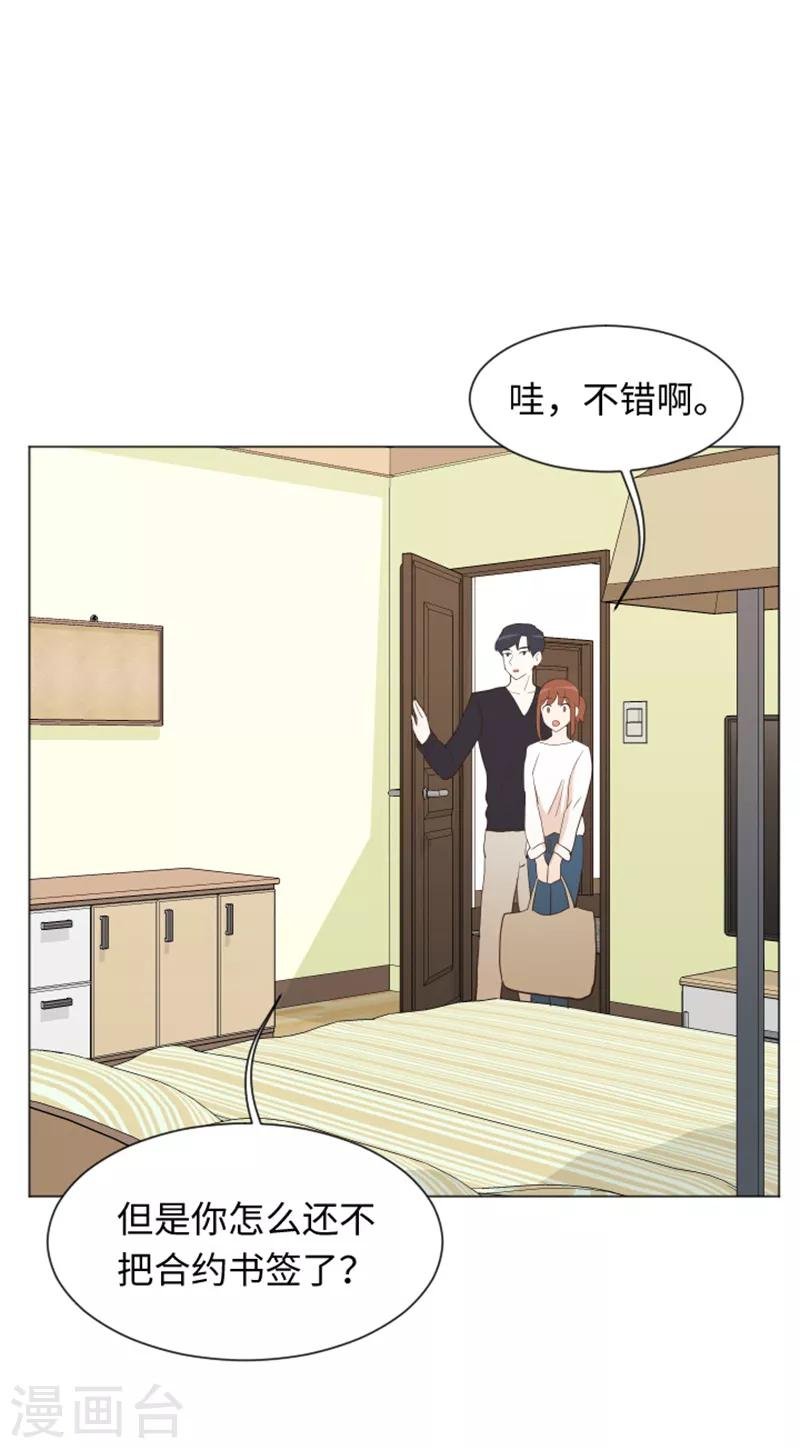 第21话 我要追求你2