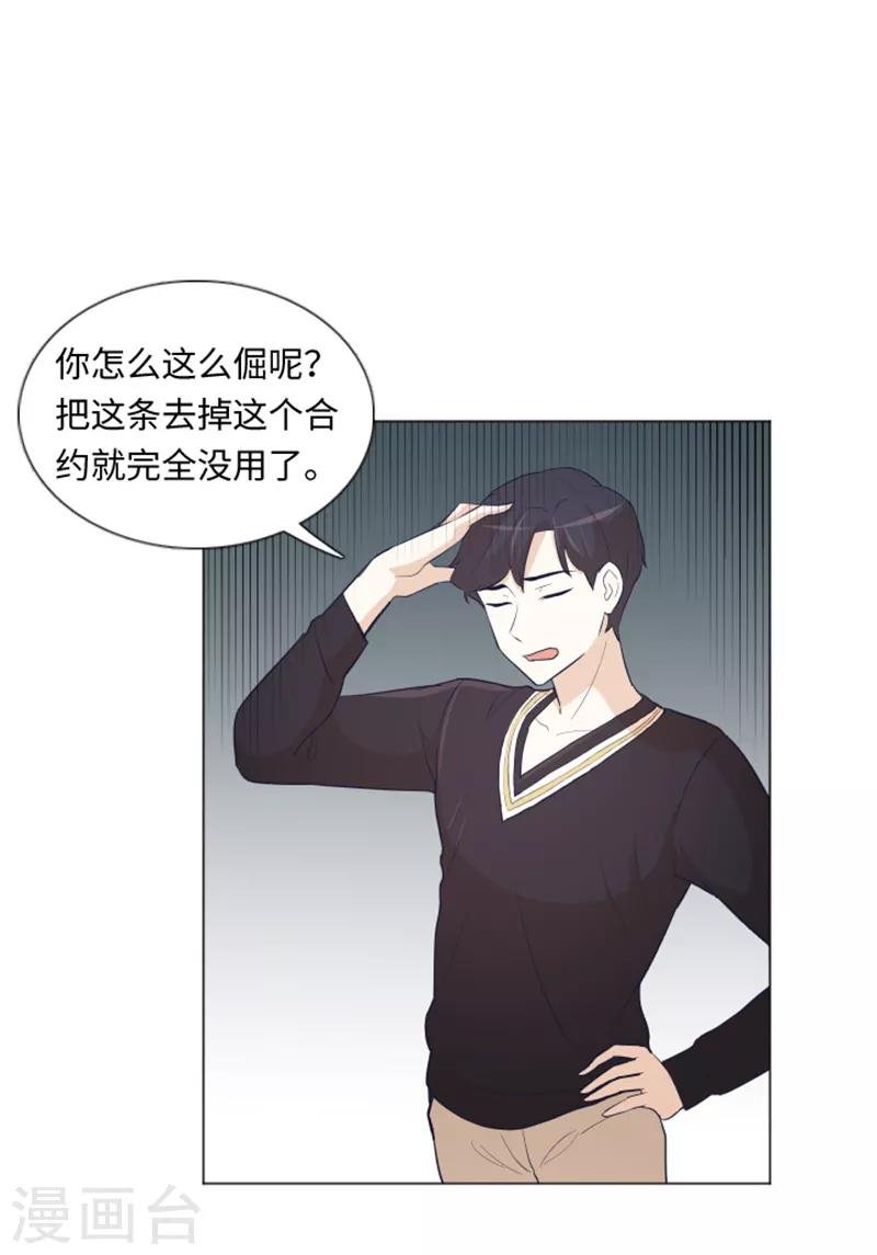 第21话 我要追求你2