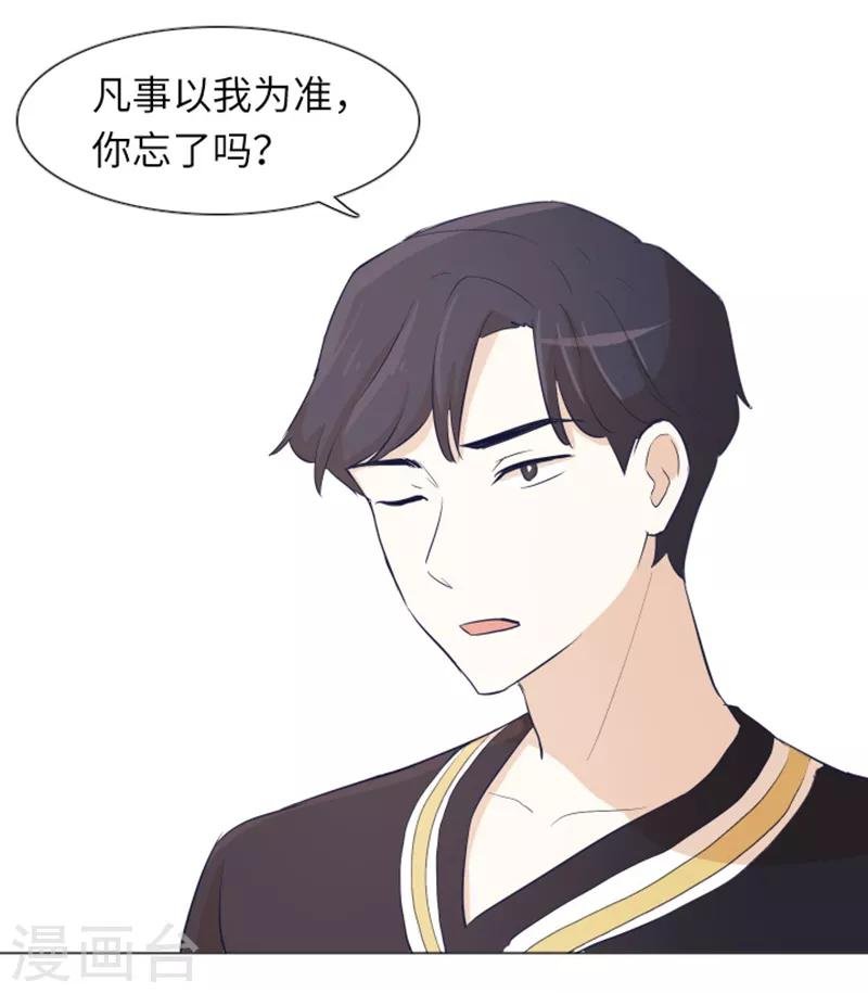 第21话 我要追求你2