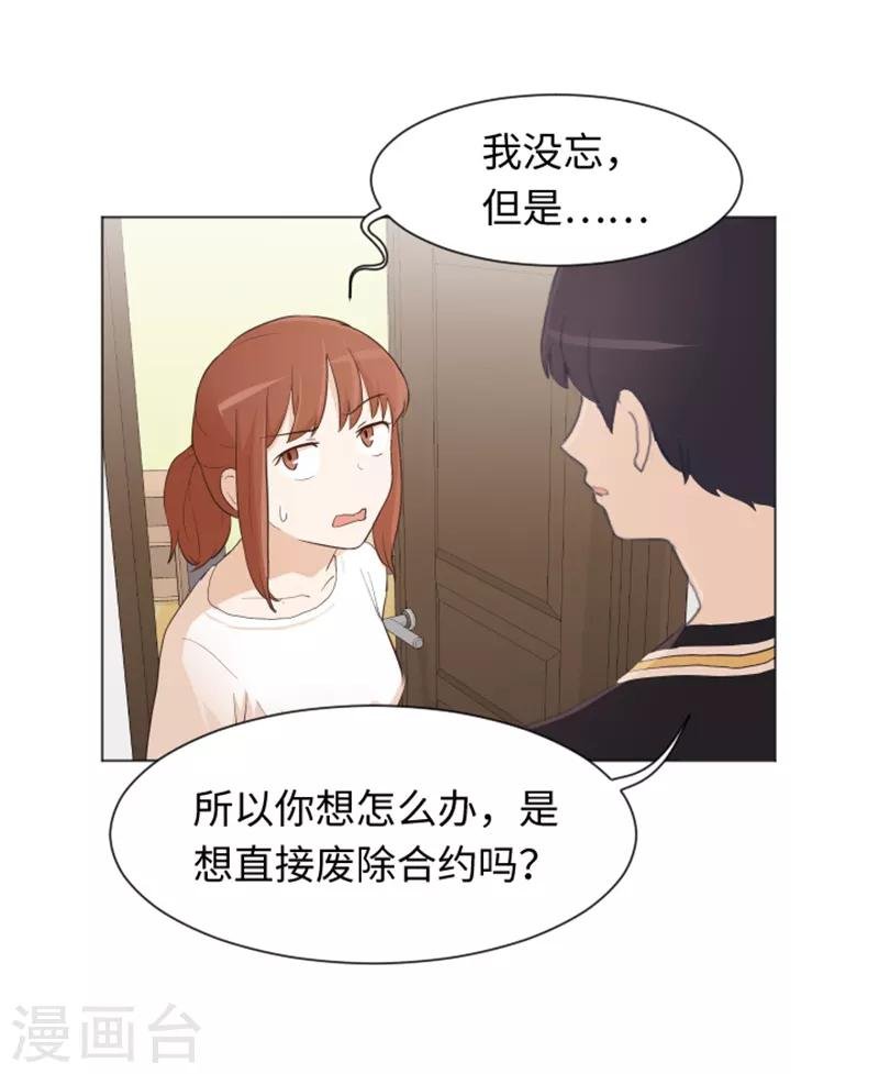 第21话 我要追求你2