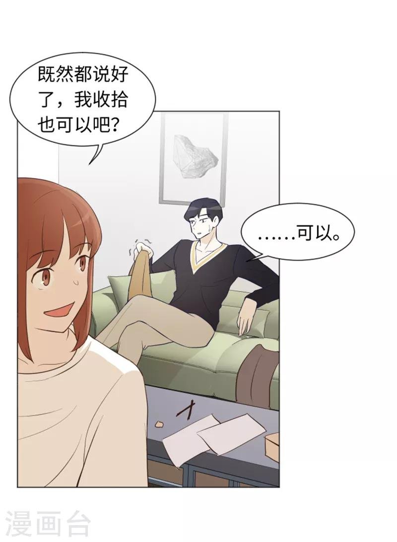 第22话 要开始打扫了1