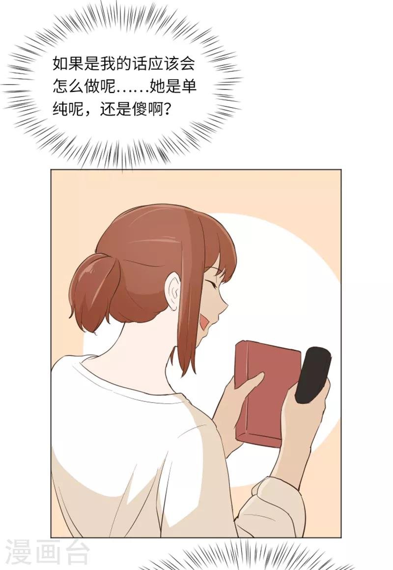 第22话 要开始打扫了1