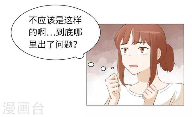 第23话 要开始打扫了2