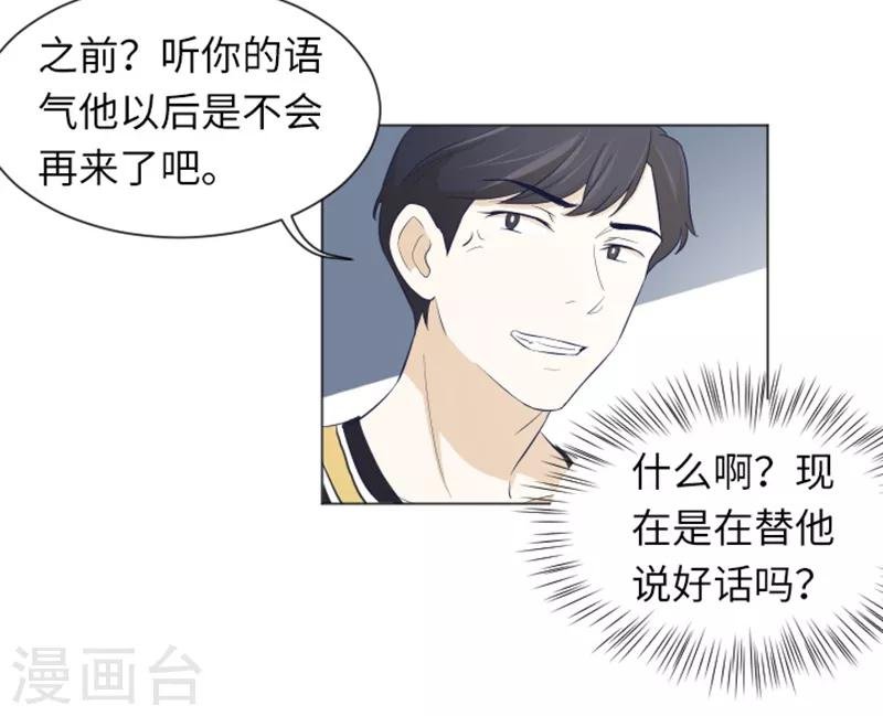 第23话 要开始打扫了2