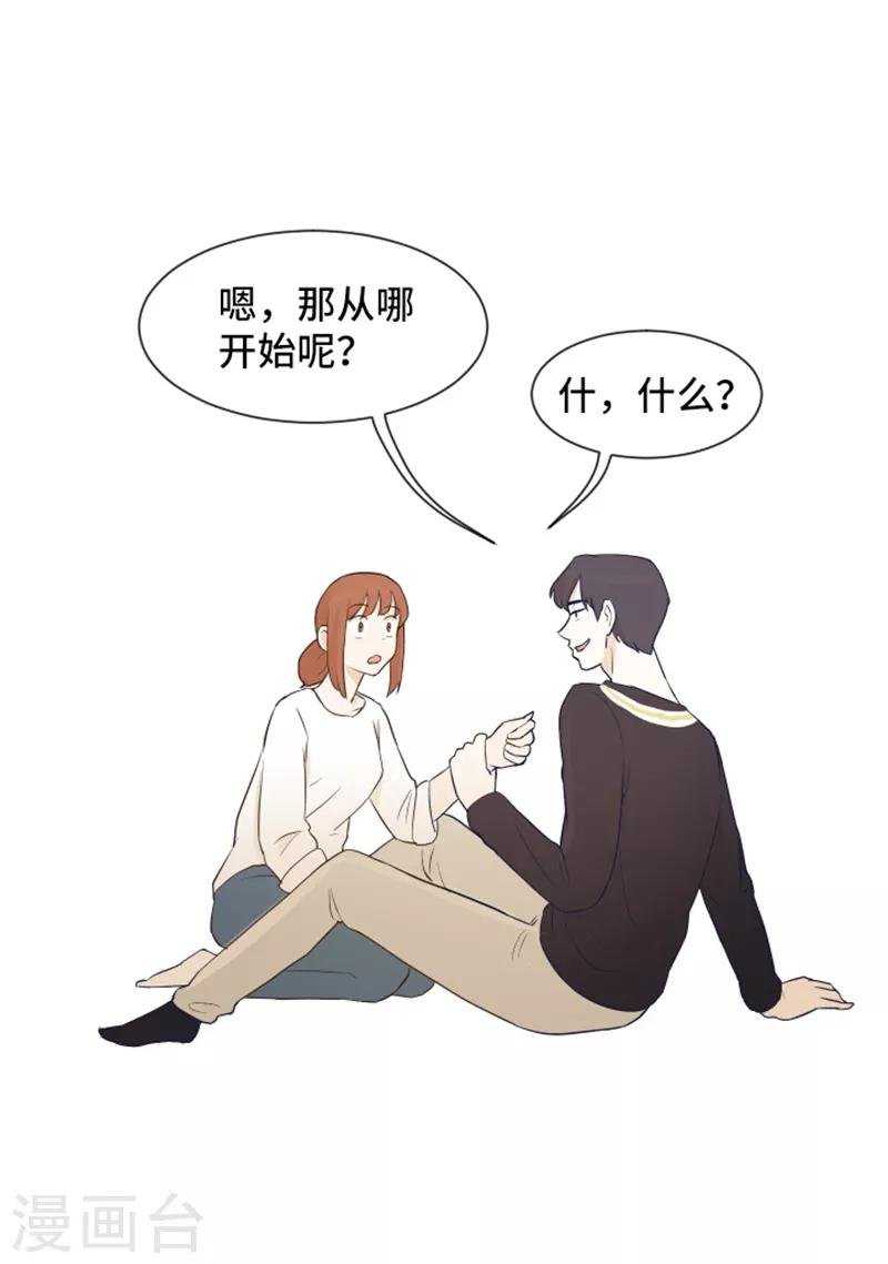 第24话 是不是有点太快了1