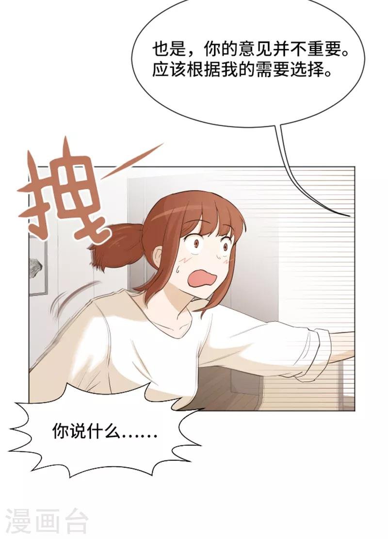 第24话 是不是有点太快了1